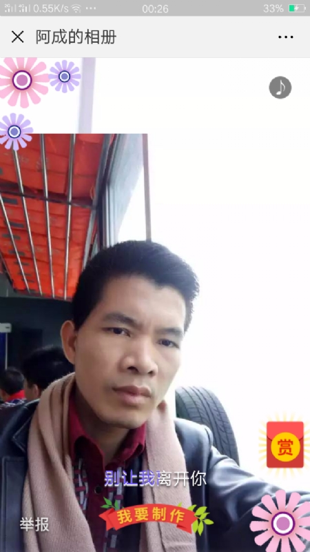 永恒的第二张照片--开封相亲服务中心