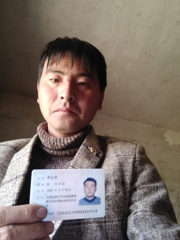 罗永泽的第一张照片--开封相亲服务中心