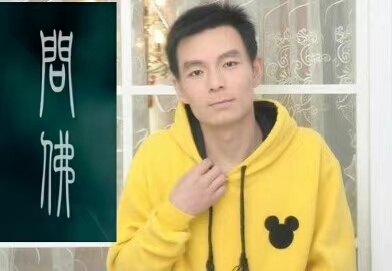 泠暖自知的第一张照片--开封相亲服务中心